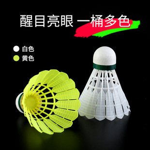Indoor and Outdoor Not Easy to Break Plastic Windproof Badminton Outdoor Training Badminton High Elasticity Anti-crack Ball Head