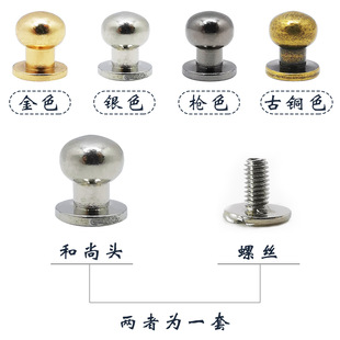 Spot wholesale various specifications DIY rivet monk head round nipple nail luggage shoes accessories manufacturers direct supply