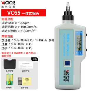 Victory handheld vibration meter portable digital vibration tester pen vibration detection VC63A VC63B