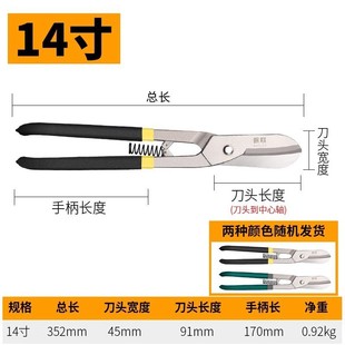 Industrial Grade Iron Shears Metal Shears Keel Shears Aviation Shears Barbed Wire Shears Stainless Steel White Iron Shears