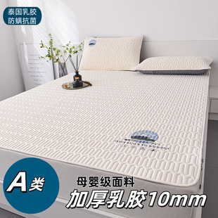 Summer Ice Silk Latex Mat Three-Piece Set Bed Cover Folding Dormitory Student Single Washable Household Air-Conditioned Mat