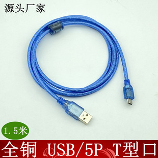 All copper usb male to T port data all copper USB male to mini USB mobile phone pair copy data cable 5p extension cable