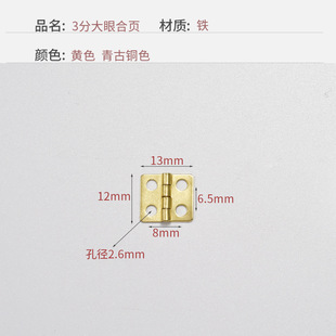 3 points mini Mini Casement small hinge folding gift box hardware iron hinge wooden box loose leaf diy hardware accessories