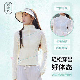 Sky Blue Lulu Collar Sun Protection Clothing Cool Breathable Women's UV Protection Slim-Fit Slimming Zipper Sun Protection Jacket