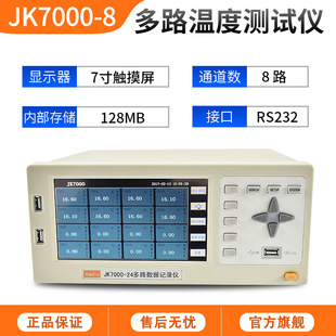Многоканальный тестер температуры Jinke JK4008 многоканальный прибор для контроля температуры JK-8A завод по сбору данных