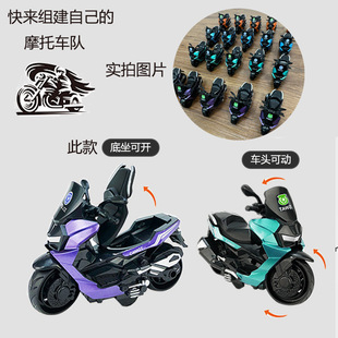 Children's Inertia Motorcycle Toys Cross-border Simulation Motorcycle Model suit Boys Small Gift Stall Toys Wholesale