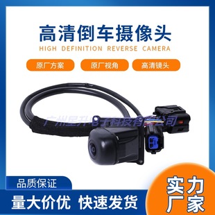 95766-C5000 for Kia Sorento rear view reversing camera auxiliary camera