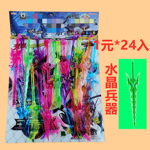 Plastic Crystal Assassin Weapon Model Children's Pupil Hanging Board Toy School Sell