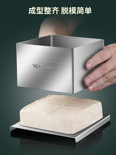 Tofu Making Tools Full Set of Special Family Mold Household Frame Homemade 304 Stainless Steel Shelf Box