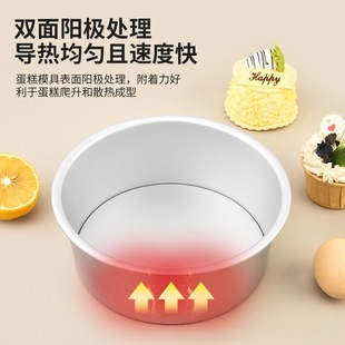 Chiffon Cake Baking Tools Round Anode Aluminum Alloy Live Bottom Cake Mold 6 Inches 8inch 10inch Baking Utensils
