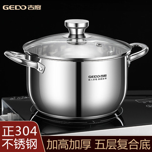 Jidu Soup Pot Household 304 Stainless Steel Thickened Milk Pot Double Ear Porridge Pot Stew Pot Gas Induction Cooker Small Pot