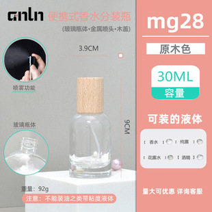 30ml50ml новая парфюмерная бутылка стеклянная пустая бутылка портативная большая емкость для замены небольшой артефакт распылитель