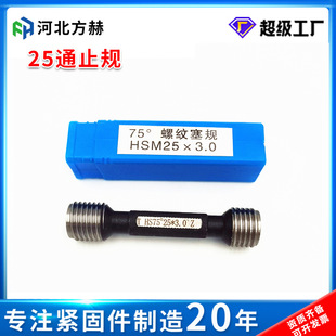 Steel sleeve stop gauge wholesale sleeve detection special stop gauge steel thread detection special ring gauge