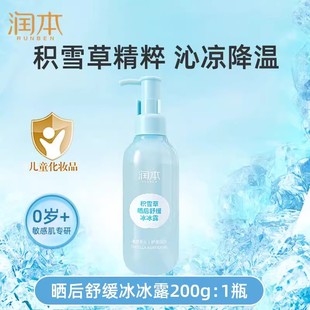 Runben Peach Leaf Экстракт ромашки пузырьковый шампунь гель для душа детский шампунь гель для душа 2 в 1 оптом для детей