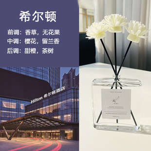 Hotel lobby dedicated fire-free aromatherapy essential oil household air freshener bedroom toilet deodorant mosquito repellent aromatherapy