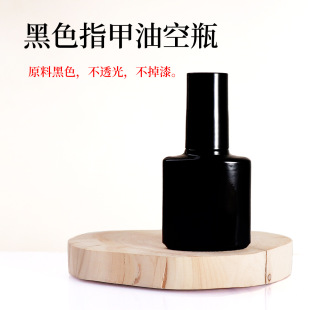 7ml Black Shading Glass Bottle Nail Polish Split Empty Bottle Nail Polish Gel Cosmetic Empty Bottle Screen Printing Wholesale