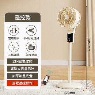 2024 New Intelligent Voice Air Circulation Fan Electric Fan Household Ultra-Quiet Floor-Standing Large Wind Air Conditioner