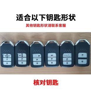 22 Honda Hao Ying Key Set GAC Exclusive Special Protective Shell Hybrid Magic Night 21 Remote Control Pack 20 Car Buckle Chain