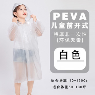 Модный детский плащ PEVA, уличный одноразовый непромокаемый пончо на все тело, оптовая цена, студенческий Объединенный плащ