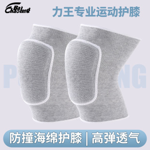 Sponge Sports Kneepad Men's Outdoor Basketball Riding Women's Yoga Breathable Adult Children's Kneepad Cover Joint Cover Protector