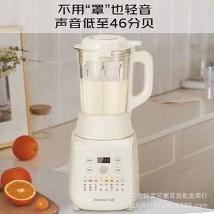 Jiuyang L12-P109 Wall Breaking Machine 1.2 L Household Soymilk Machine Soft Sound Noise Reduction Juicer Cooking Machine Gift