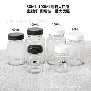 Производитель прозрачный большой рот винт стеклянная бутылка 30ml60ml100ml комплект бутылка пигмент бутылка прозрачная стеклянная бутылка