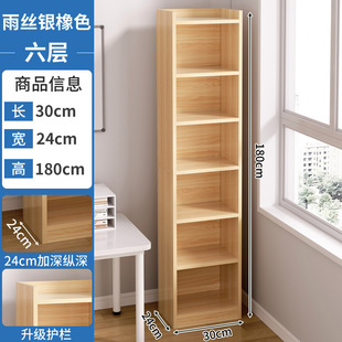 Bookshelf Storage Rack Floor Simple Household Multi-layer Living Room Storage Cabinet Narrow Slit Small Bookcase Wall Corner Storage