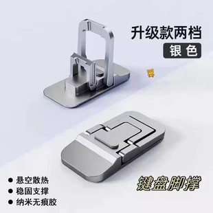 Подставка для ноутбука Портативный опора для ног Настольный подставку невидимая клавиатура мини-опора складная база