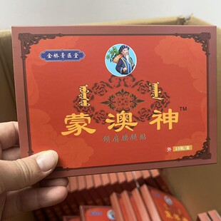 Mengao Shen Jinqiao крем медицинский зал Mengao Shen шея, плечи, талия, ноги и новые продукты