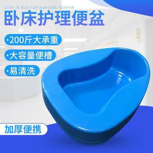 Plastic toilet nursing toilet adapter pregnant woman toilet seat toilet old man toilet patient blue urinal