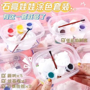 Handmade diy plaster doll color painting mini children's creative painting suit night market stall toys wholesale