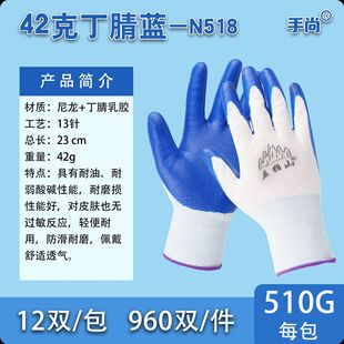 Wujishan нитриловые перчатки N518 Dingqing пропитанный скольжение на строительной площадке