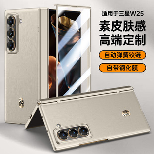 Новый применимый Samsung W25 складной чехол для телефона W25 кожа кожа кожа средняя ось все включено бизнес-чехол