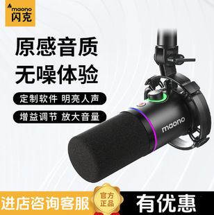 Shanke PD200X Dynamic Coil Microphone Desktop Bracket Ke Feng Cantilever Bracket Computer Noise Reduction Flash Received Microphone