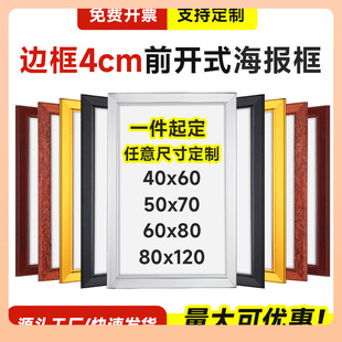 ⇜ Aluminum Alloy Poster Frame 4cm Framed Picture Frame Openable Replaceable Edge Frame Wall Hanging Photo Frame Elevator Wide