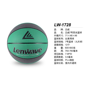 Lanwei № 7 светящийся баскетбольный стандарт для взрослых в помещении и на улице влагопоглощающий износостойкий флуоресцентный полиуретановый красочный светоотражающий светящийся баскетбольный мяч