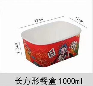 Environmental protection paper bowl disposable paper bowl square paper Bowl national fashion paper bowl takeaway catering packing box