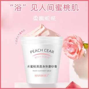 Мороженое скраб для всего тела Отбеливающий скраб для тела на руки для ног Horny Cream Scrub