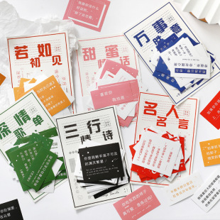 Wu Yi artistic ins warm text Journal Foundation black and white Journal collage diy decorative stickers stickers 12 models