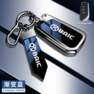 Применимо для Beijing BJ60 Keychain Key Key BAIC новый X7 модифицированный корпус BJ40 застежка BJ20 для мужчин и женщин BJ80