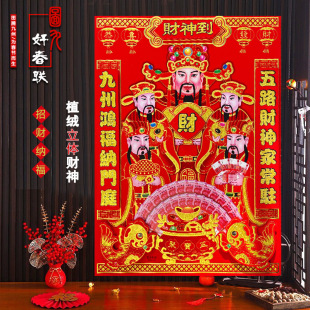2025 New Year's New Year's Gods of Wealth Flocking Stereo Hollow Bronzing Not Falling Falling Statues Lucking for Wealth Nafudo Specifications