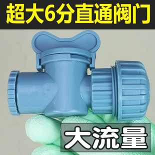 Deyi large flow 6-point straight-through with switch valve double-way two-way joint hose quick connection butt extension connection