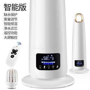 Floor Humidifier Household Silent Bedroom Indoor Pregnant Women Baby Office Air Intelligent Constant Humidity Large Capacity