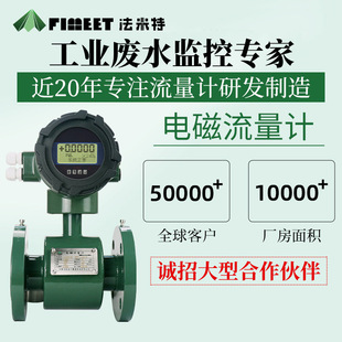 Farmit LDG electromagnetic flowmeter instrument wear-resistant corrosion-resistant liquid digital industrial electromagnetic flowmeter 316 electrical grade