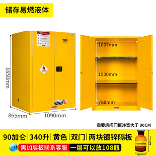 Explosion-proof cabinet chemical safety cabinet laboratory hazardous chemicals storage cabinet fire-proof cabinet 45 gallon explosion-proof cabinet