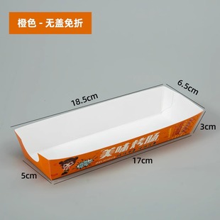 Free crispy sausage packing box starch sausage packing box cheese hot dog stick carton sausage take-out carton wholesale