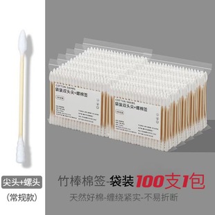 Cotton swab factory disposable makeup cotton swab Amoy ear with double-headed bamboo wooden stick cotton swab bag boxed factory wholesale