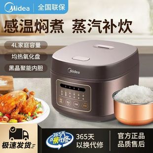 Midea Mb-Fb40M701R Household Smart Rice Cooker 4L Rice Cooker Small 40m171 Multi-Function Reservation