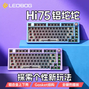 LEOBOG Hi75 Aluminum Tuo Mechanical Keyboard Kit Gasket Customized Hot Plug 81 Key Wired RGB Light