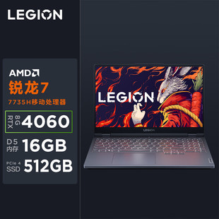 Игровой ноутбук Lenovo (Lenovo) Rescuer R7000 2023 15,6-дюймовый сверхмощный